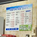 대흥식육숯불생고기