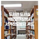 클린스쿨서울 이미지