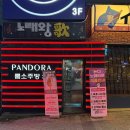 세븐일레븐 광주상무광장점 | [광주] 상무지구 룸술집 논다노래타운 / 단체로 가기 좋은 곳