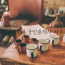 유동부동산공인중개사사무소 이미지