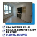 굿모닝힐스테이트공인중개사사무소 이미지