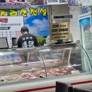 르노삼성자동차 서비스코너 대성점 | [잠실새내 맛집] 대성정육식당 직접 골라 돌판에서 구워 먹는 최고급 한우 맛집의 클래스!