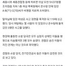 세종 목욕탕 감전 사고…70대 여성 3명 모두 숨져 이미지