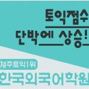 외국어학원 네이버블로그