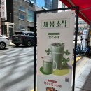바나프레소 대치점