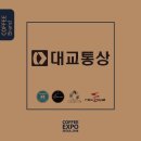 (주)대교통상 이미지