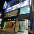 다인한정식 이미지