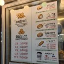 경성꽈배기상동