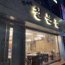 서울역 냉삼 맛집 연서네 철문집 솔직 후기