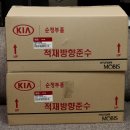 G6300 | 올뉴모닝 led 테일램프(순정 면발광) 장착...