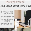 화서다산도서관 | 기록으로 브랜딩하기 온라인강의 4회 후기 (용인 상현도서관, 남사도서관, 수원 화서다산도서관 강연 기록)