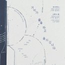 《거미가 줄을 타고 올라갑니다》 전시가 시작됩니다_정우미 작가 이미지