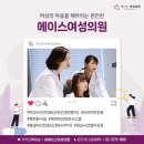 편안한여성의원 이미지