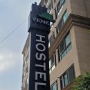 송파구호텔 장기숙박 가능한 호스텔베네 무료조식 후기