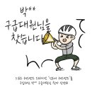 [드라이넷] 스포츠헤드밴드! 119구급대원님께 기부하다.