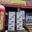 황금코다리찜