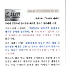 구미시 공동주택 음식물류 폐기물 줄이기 경진대회 수상안내 이미지