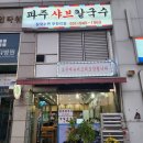 금릉역 맞은편 이미지