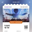 메가박스 전대 3관 이미지