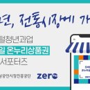 공단종합시장 이미지