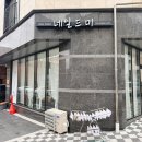 네일드미 이미지
