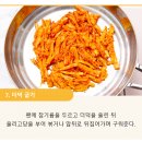 쌈장 (SSAMJANG) 이미지