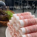 평거생고기 이미지