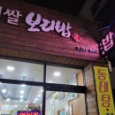 일광현미쌀보리밥 이미지