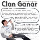 가나르 이미지