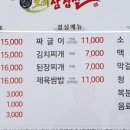호계삼겹살