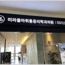 송도마취통증의학과의원 이미지