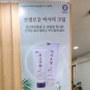 순천향한의원 이미지