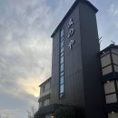 토모노야시그니처료칸남해A 이미지
