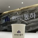 법무법인동하남양주분사무소