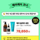 카라뷰티살롱 | [히야 내돈내산] 신입 히둥이의 전제품 솔직 후기 (세밸크림, 시너지 마스크, 엑토인로션, 클렌징 워터 등)