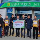 단양소백농업협동조합 이미지