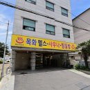 목화사우나 이미지