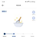 파리바게뜨운서점