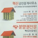 골든타워공인중개사사무소 이미지