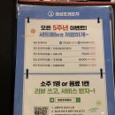 멍포차 | [강릉 맛집 / 세인트존슨호텔 맛집] 강릉 조개구이 맛집 찾는다면 경성조개포차! 내돈내산 후기