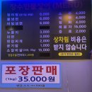 [울산/신천]::장수민물장어:: 풍천 민물장어 부모님이랑 외식하기 가족행사 원기회복 기력회복 몸보신...