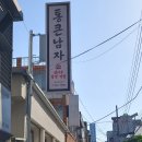 통큰소고기국밥