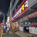 장수당약국 이미지