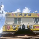 이웃집숯불갈비 | 맛집 고기집 [갈비굼터 풍무역점] | 달지 않은 특제양념 숯불갈비, 동네 이웃집 같은 정감 있는 곳 🥩