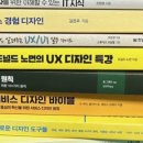 서비스경험디자인기사 합격 후기 &amp; 공부법