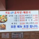 분당감자탕 이미지
