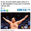 고토쇼호우 감투상!안개마산 기능상수상！ 이미지