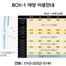 BOX-1복싱야당 이미지