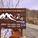 산소리펜션