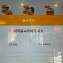 맘스터치 김풍 야매컬렉션 매직풍 싸이버거 치킨 피자 솔직후기 가격 메뉴